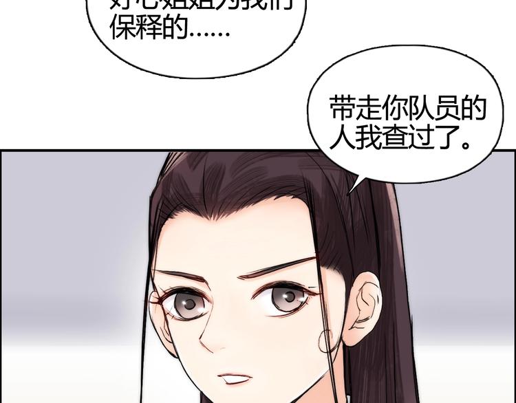 第157话 欺人太甚！11