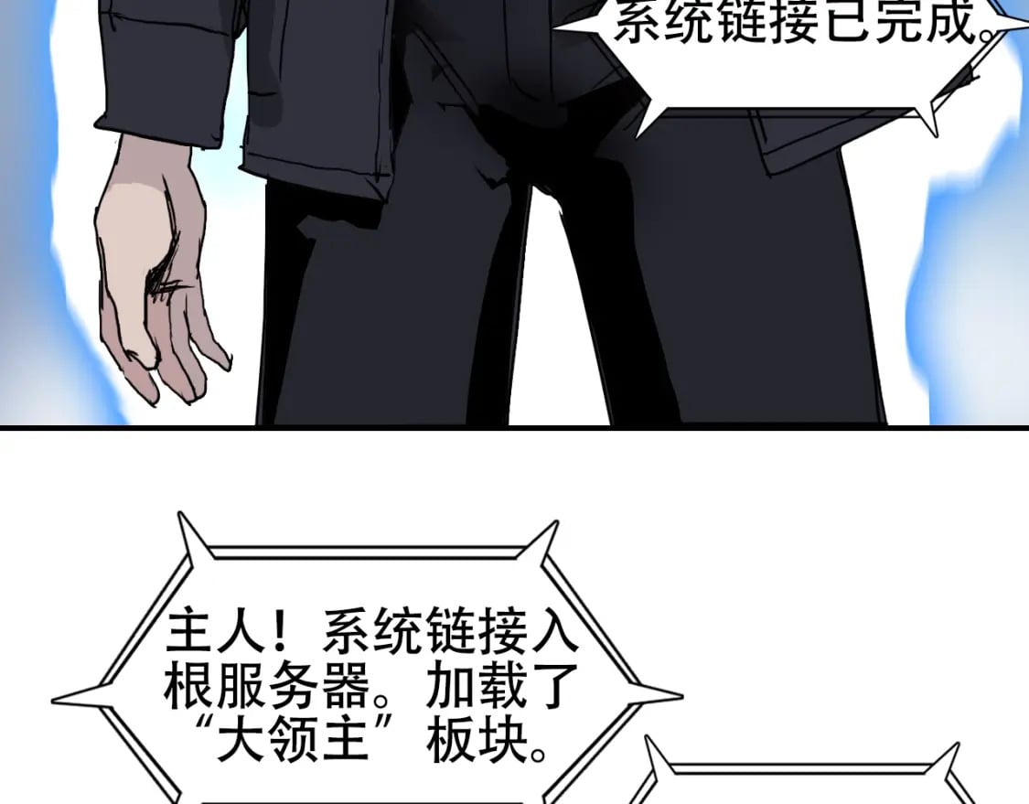 第314话 大领主模板84