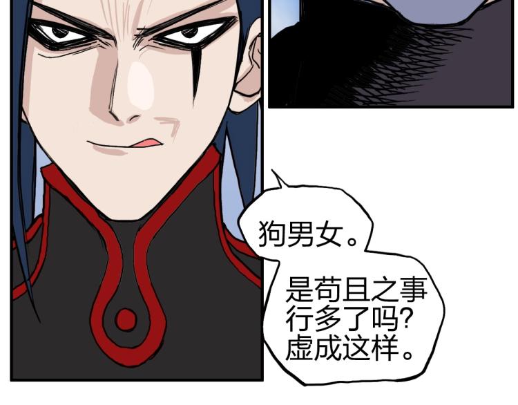 第234话 1V3，优势在我！79