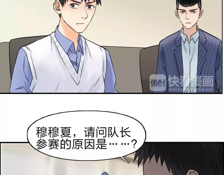 第46话 赛前分析74