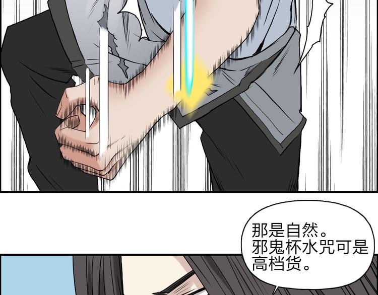 第24话 初战符法87