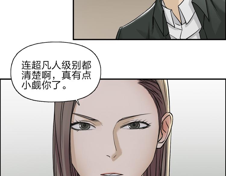 第28话 里世界17