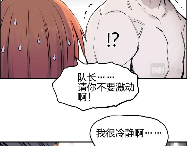 第243话 赤练火焰108