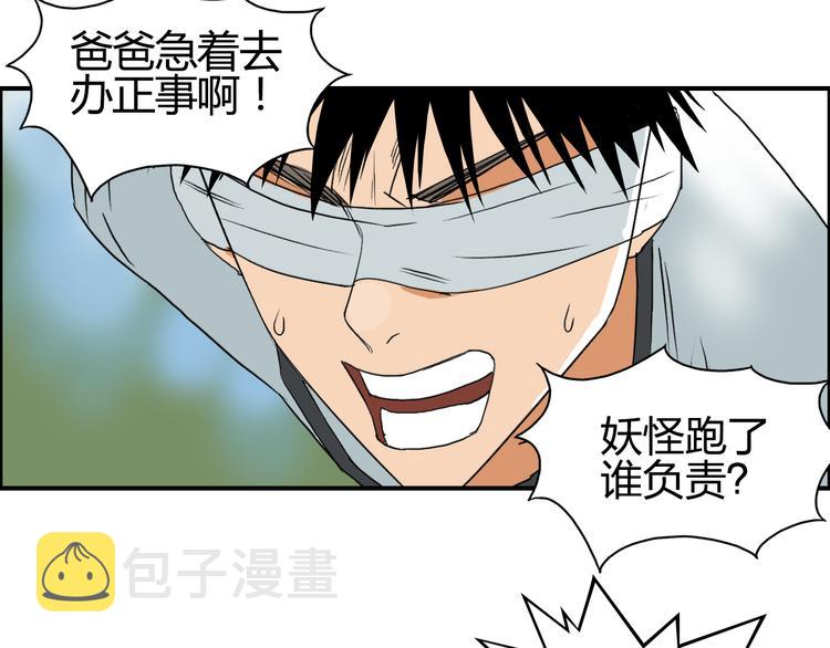 第71话 一拳ko？66
