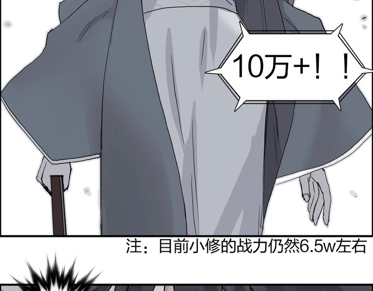 第173话 你们不要再打啦????9