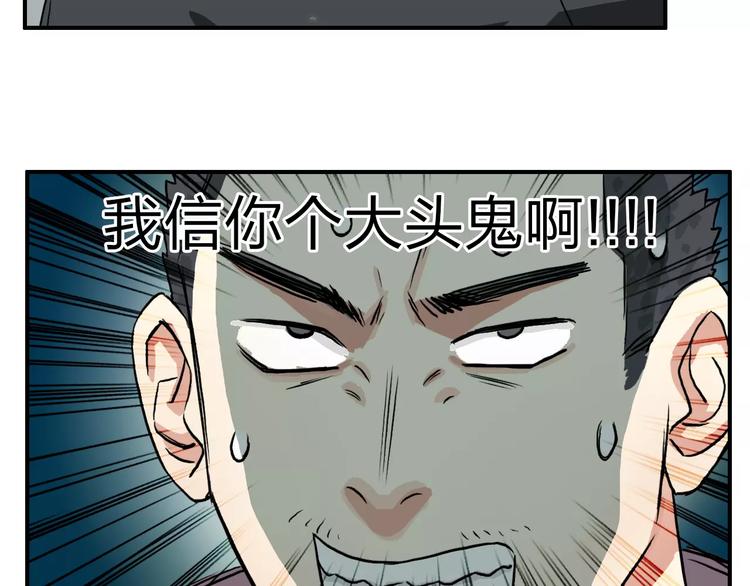 第49话 最弱队长57