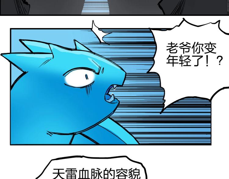第227话 超凡脱俗14