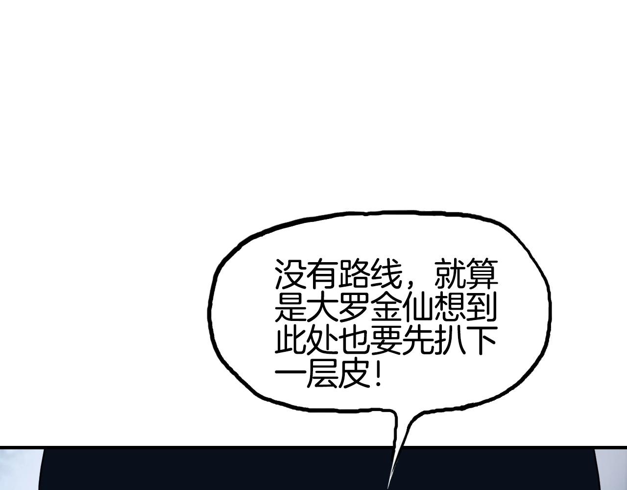 第303话 单人宣战圣庭会134