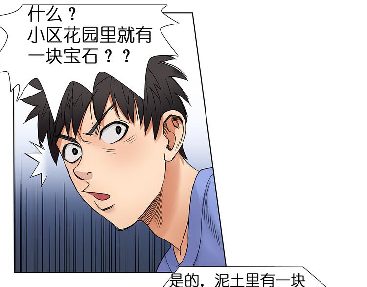 第5话 融合14