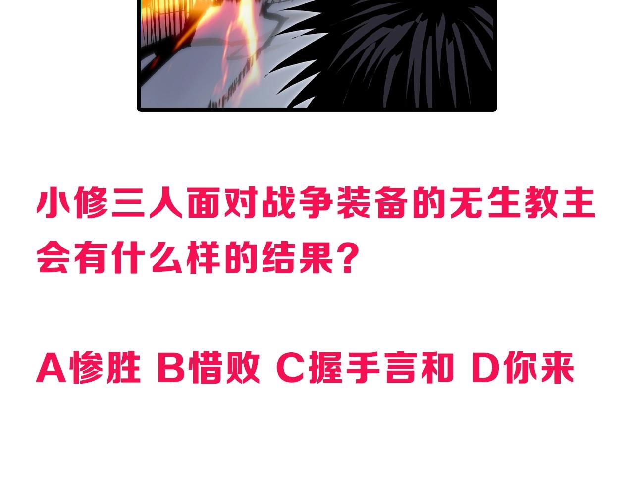 第257话 目标：全员圣人战队147