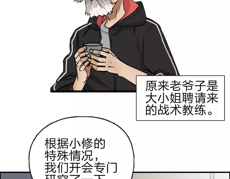 第45话 大驾光临20