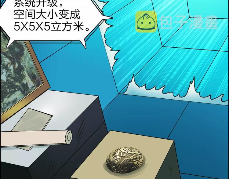 第37话 逃跑计划77