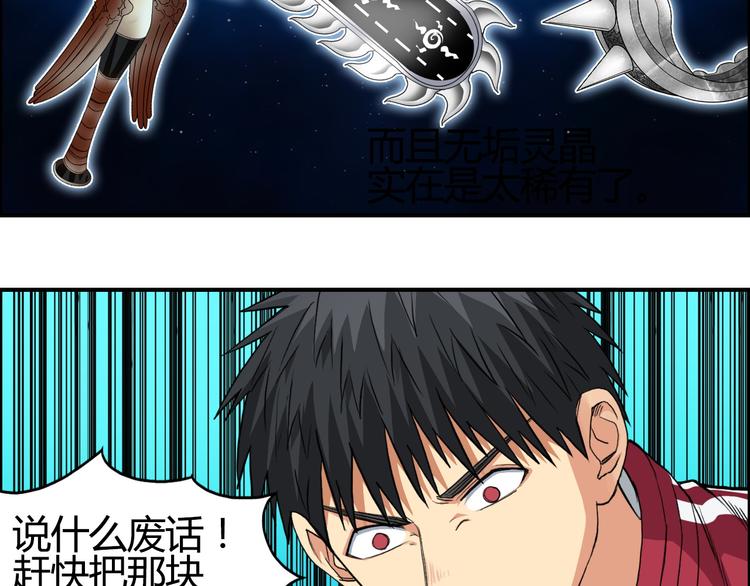 第103话 暴力溶合38