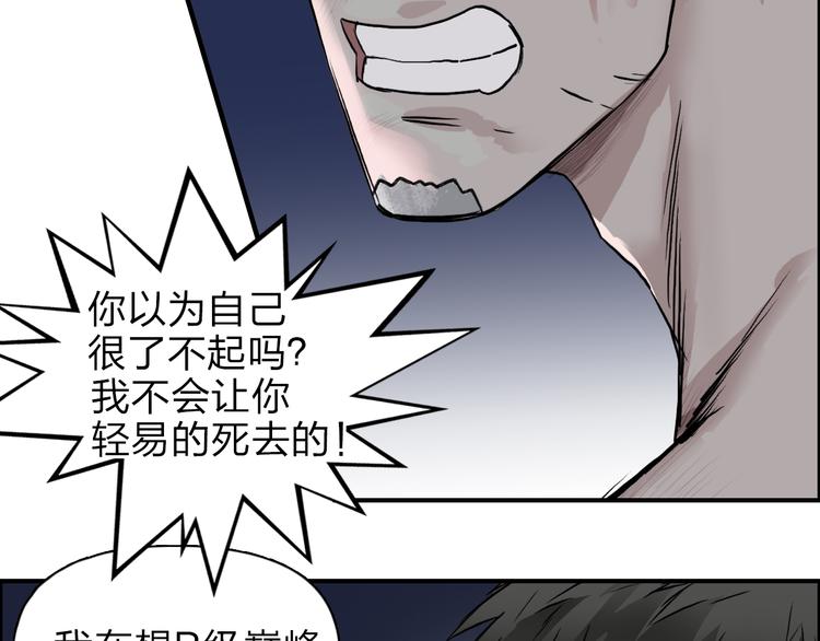 第41话 逃跑计划？89
