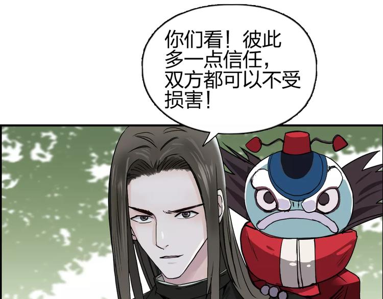 第62话 调虎离山？87