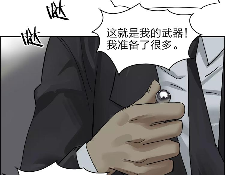 第36话 都是土鸡瓦狗47