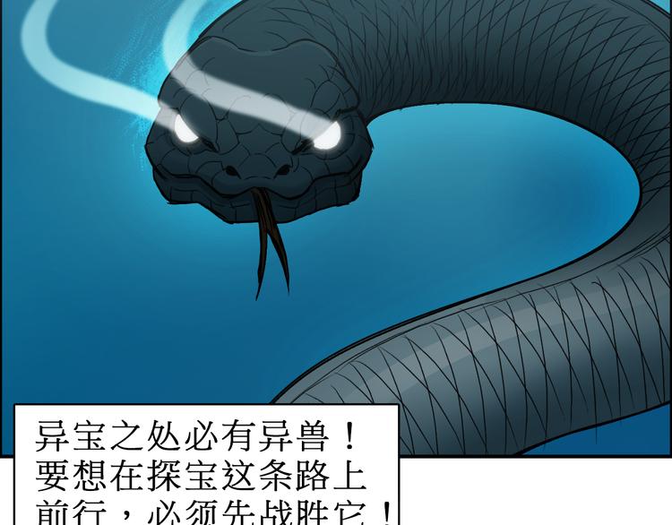 第15话 融合之后的变化38