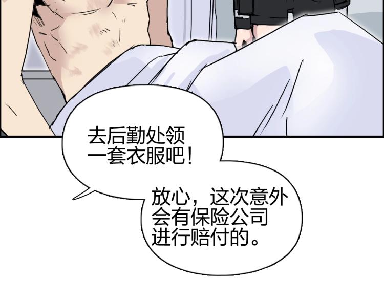 第243话 赤练火焰100