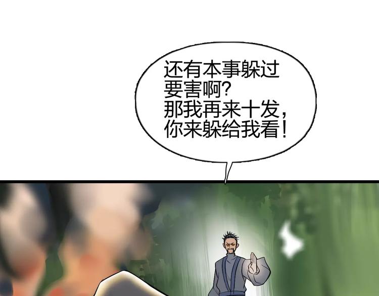 第68话 背水一战0182