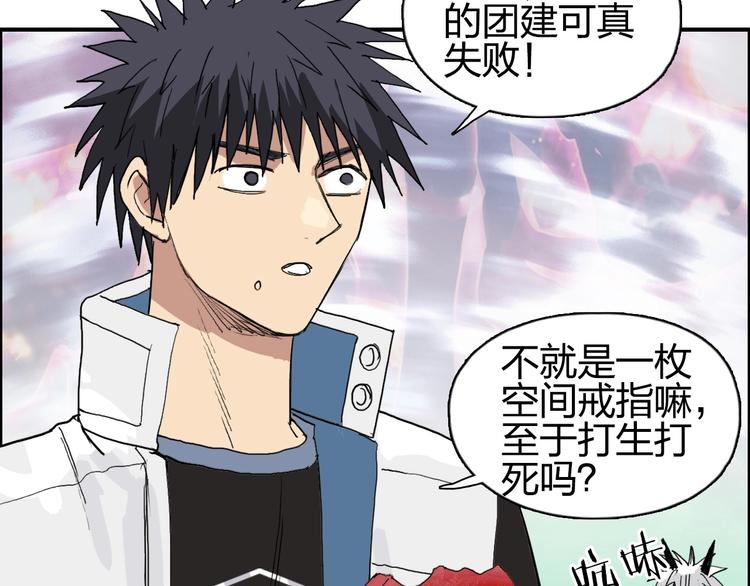 第187话 祸起萧墙 ????121