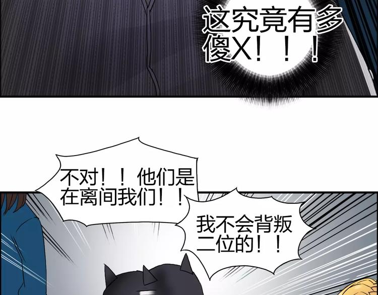 第57话 黄雀在后54