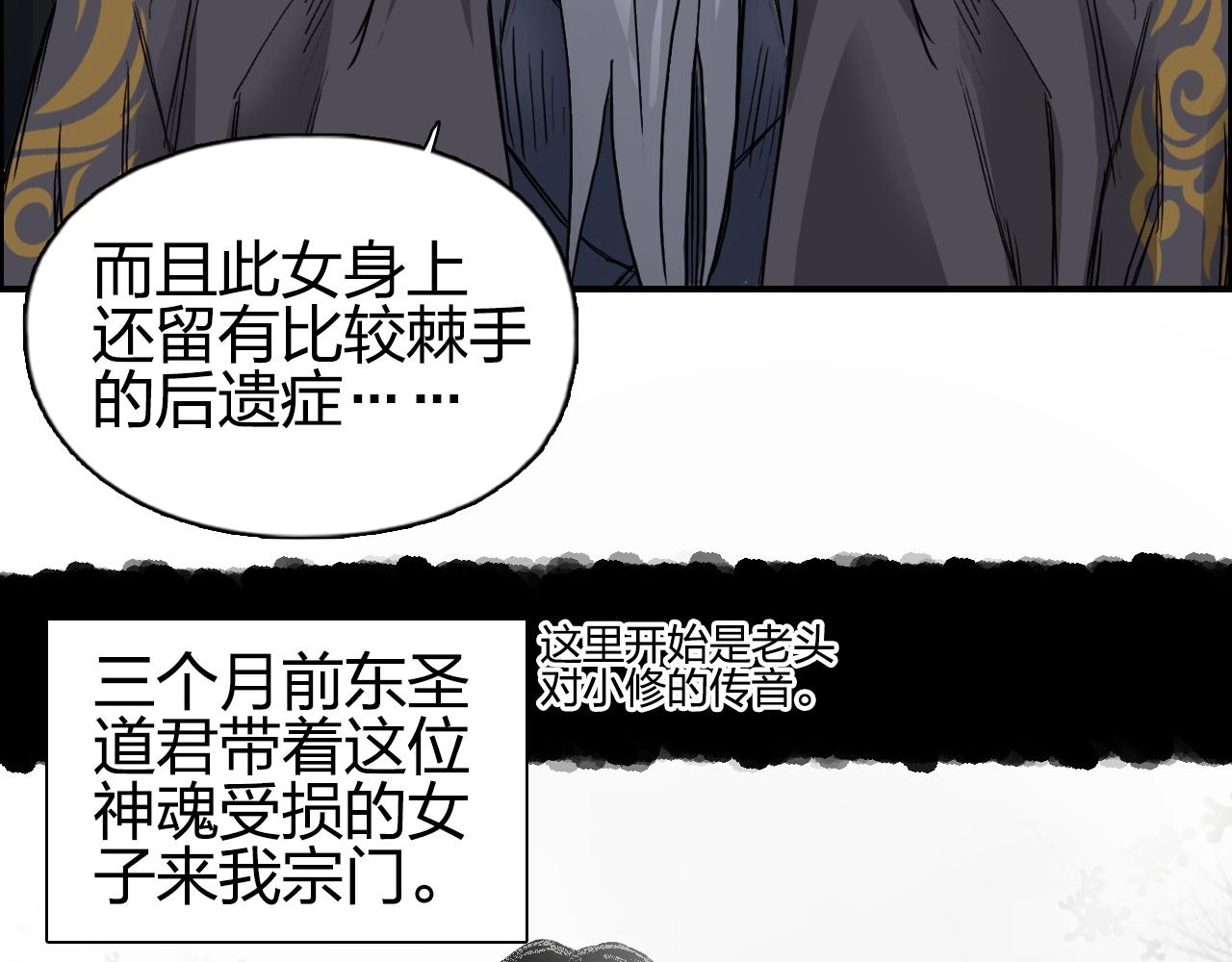 第250话 喜忧参半51