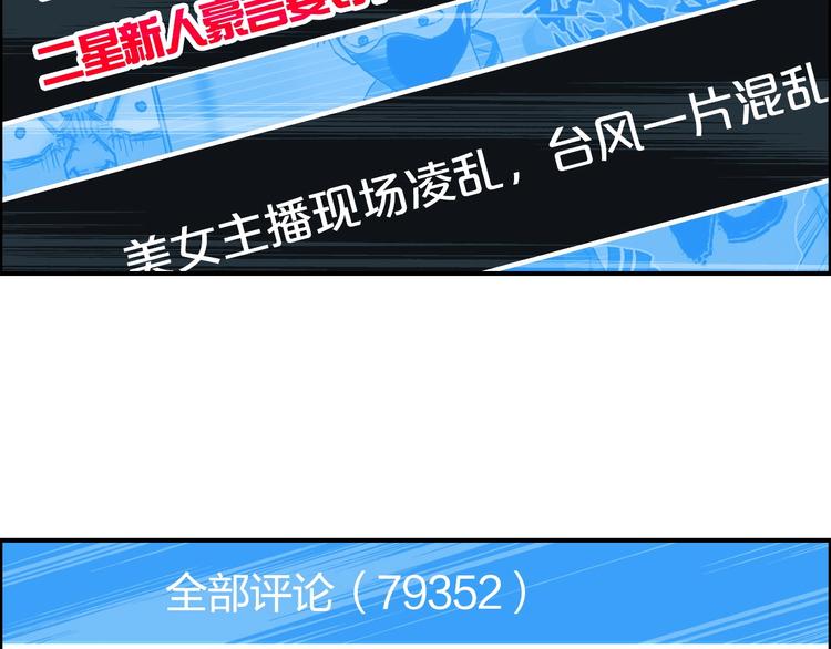 第142话 争夺赛开始！108