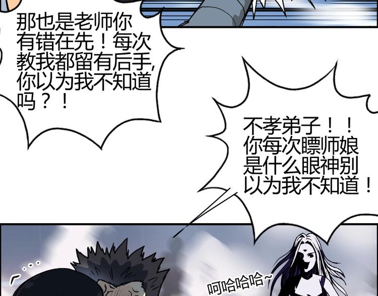 第128话 独自面对挑战吧！90