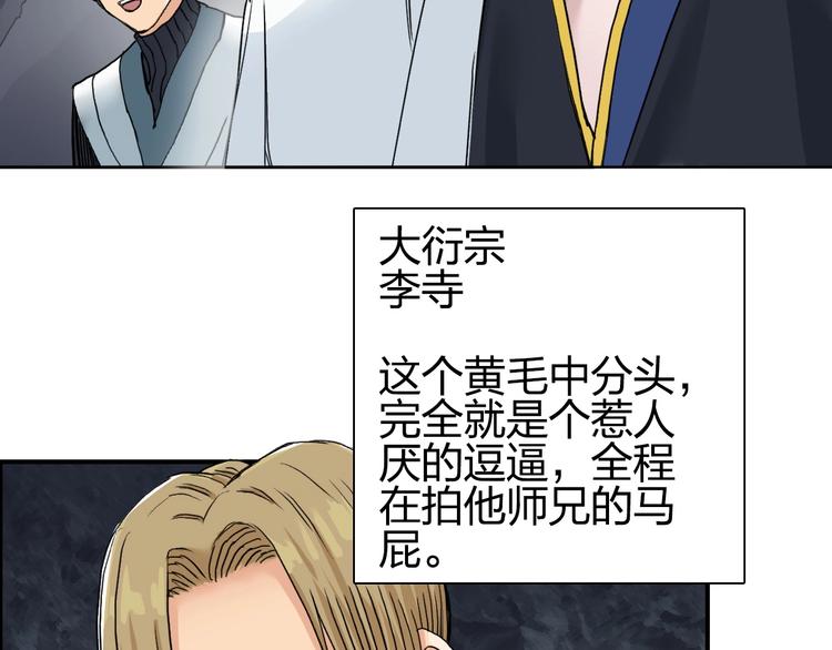 第185话 难道我要打酱油？18