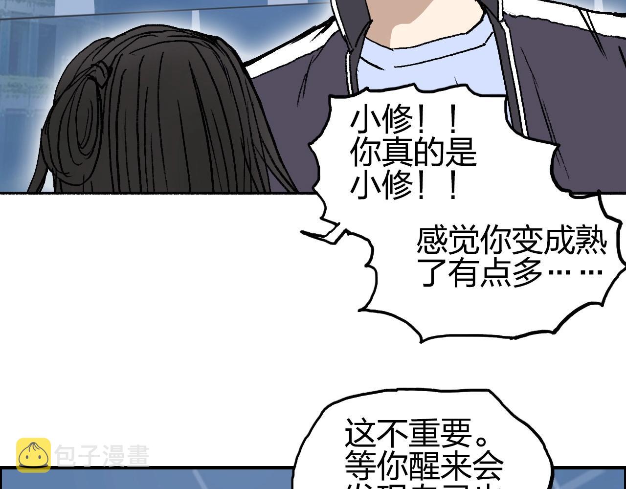 第254话 穿越者—西谷溱94