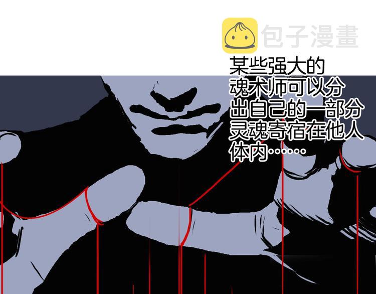第161话 我的魂器变化多8