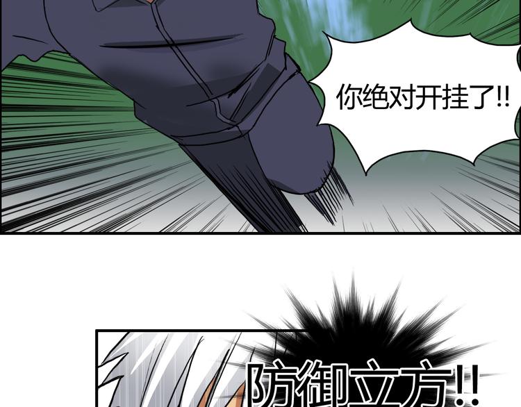 第81话 武器修复54