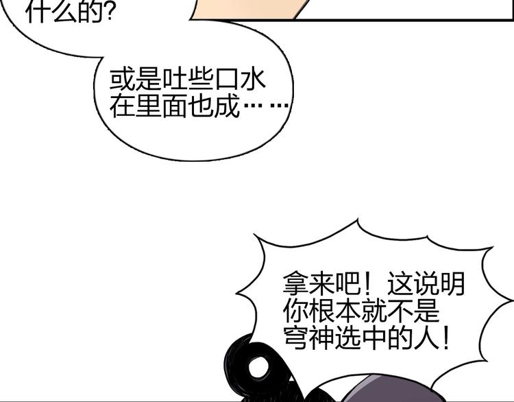 第208话 主角不是我？104