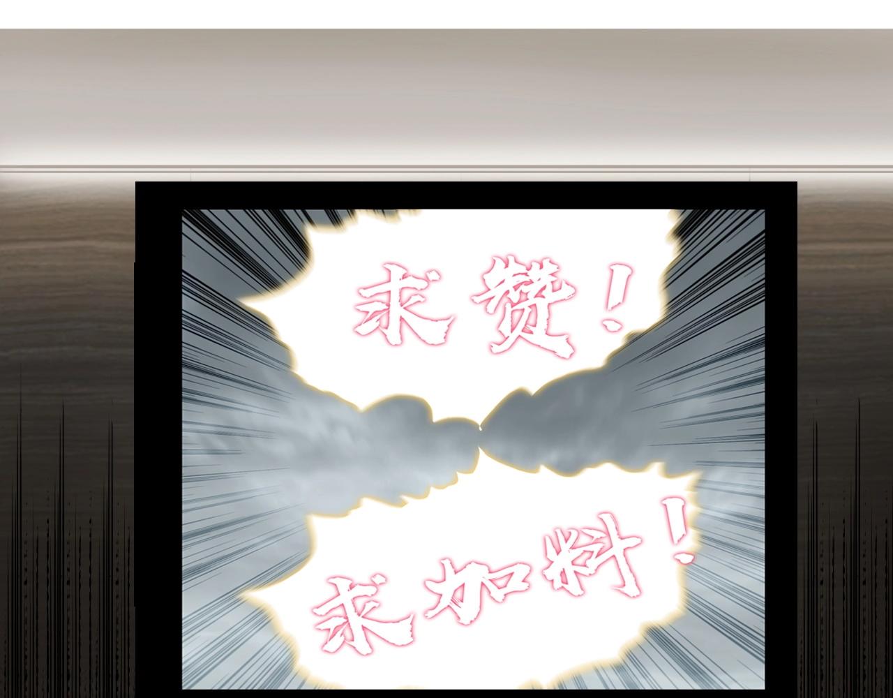 第257话 目标：全员圣人战队154