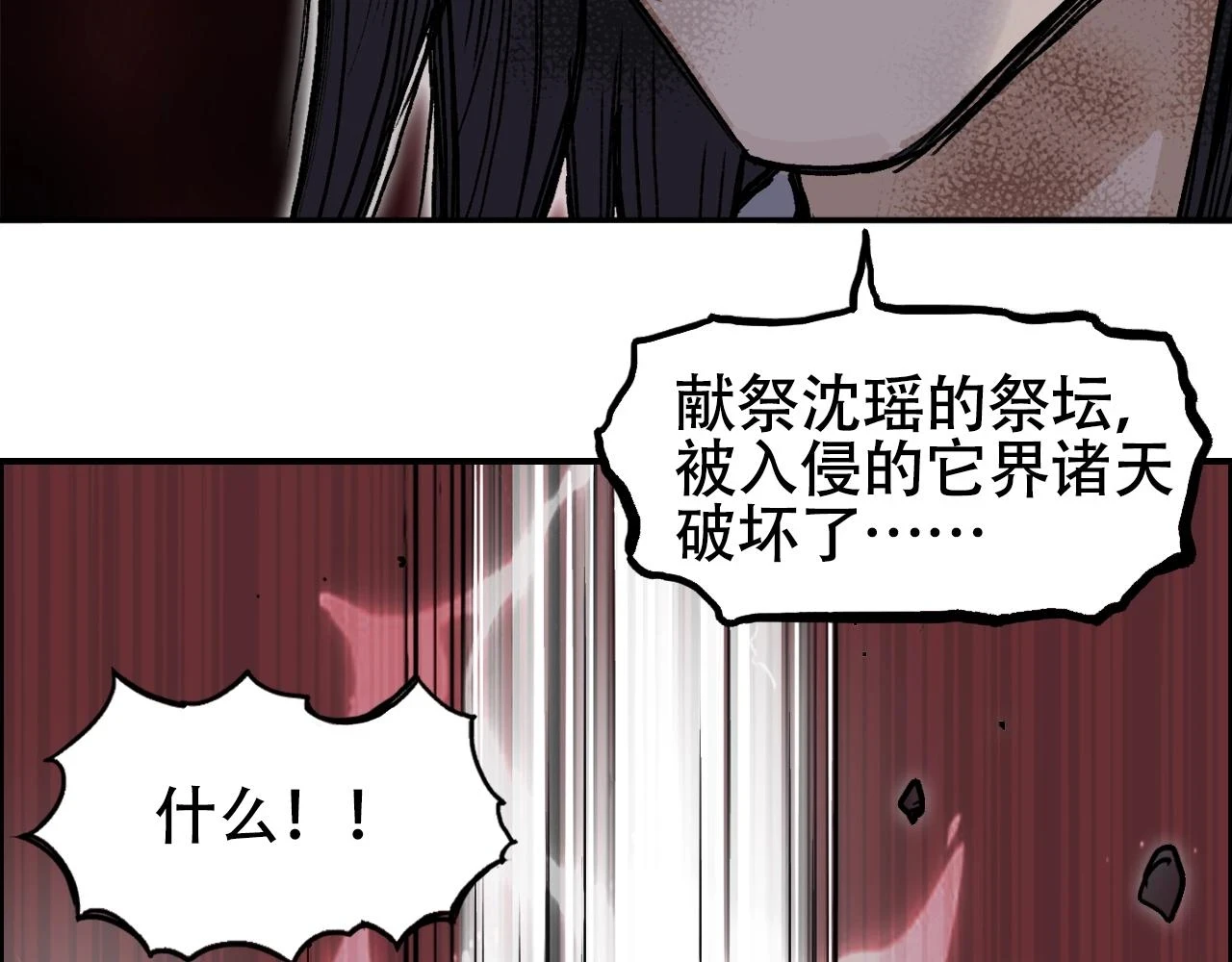第311话 牧歌皇主思无邪112