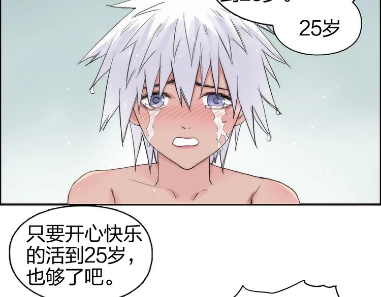 第166话 你会习惯的 ????14