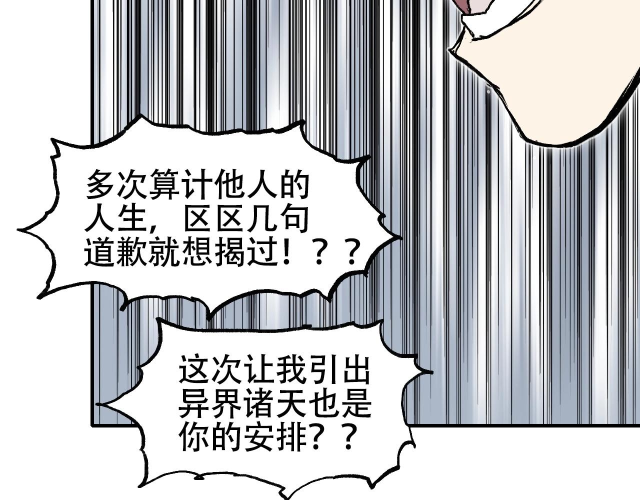 第301话 突变48