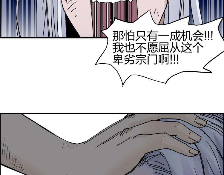 第138话 雷鬼的秘密24