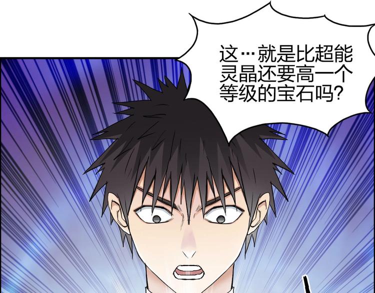 第170话 真视之盔131