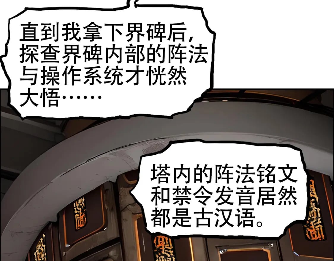第316话 迎战善生天17