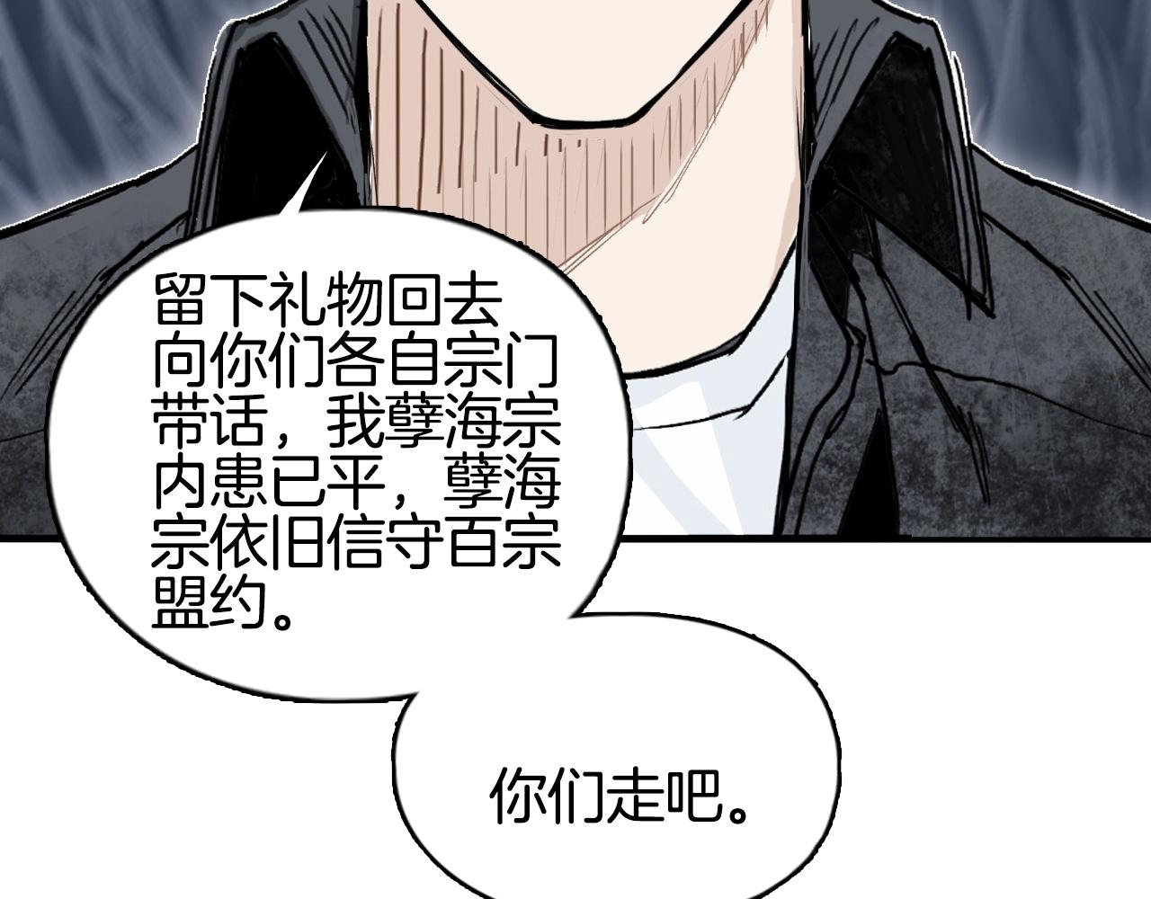 第293话 世间未有之大变局69