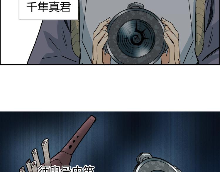 第194话 终于捉到你了43