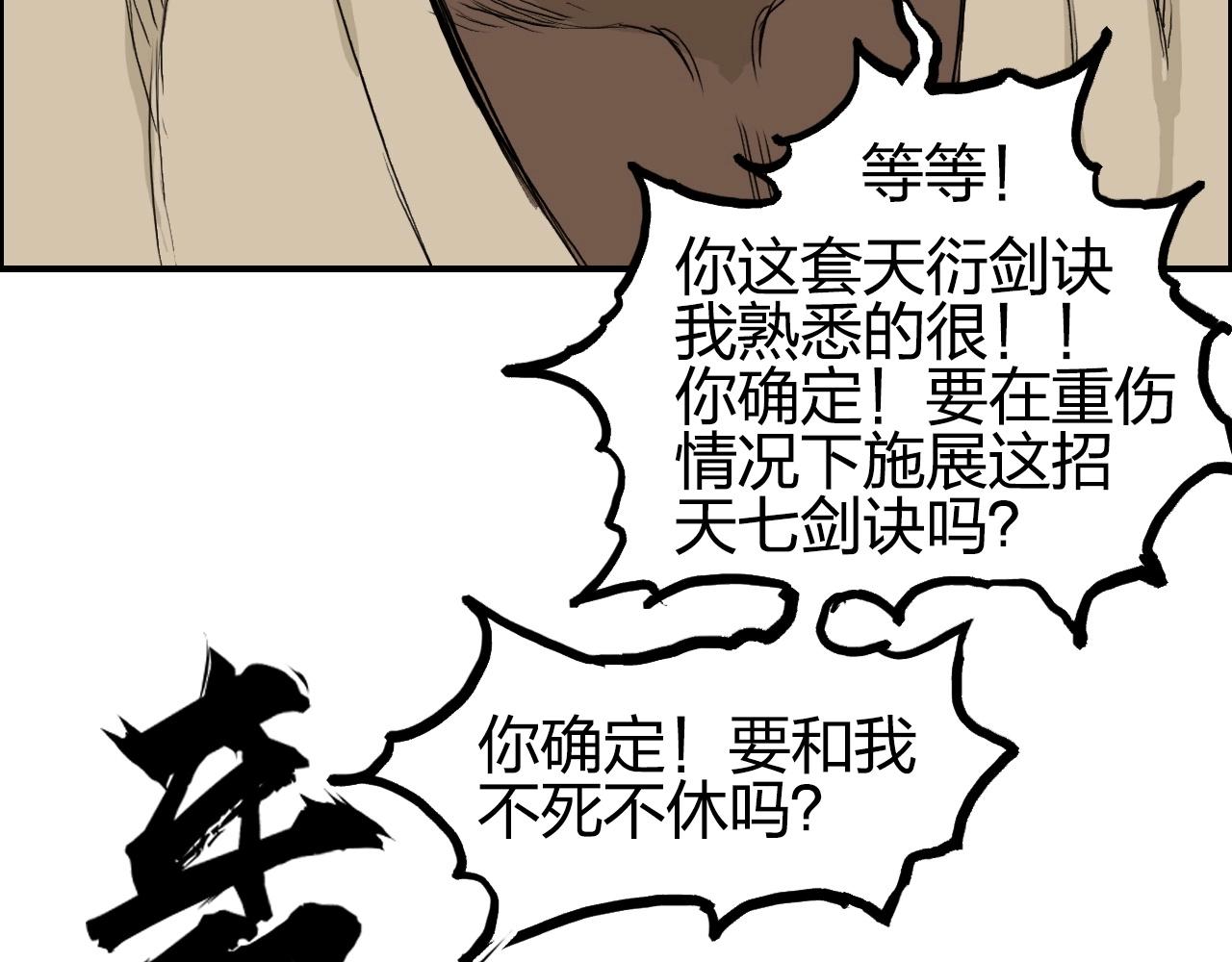 第248话 全员飞升！130