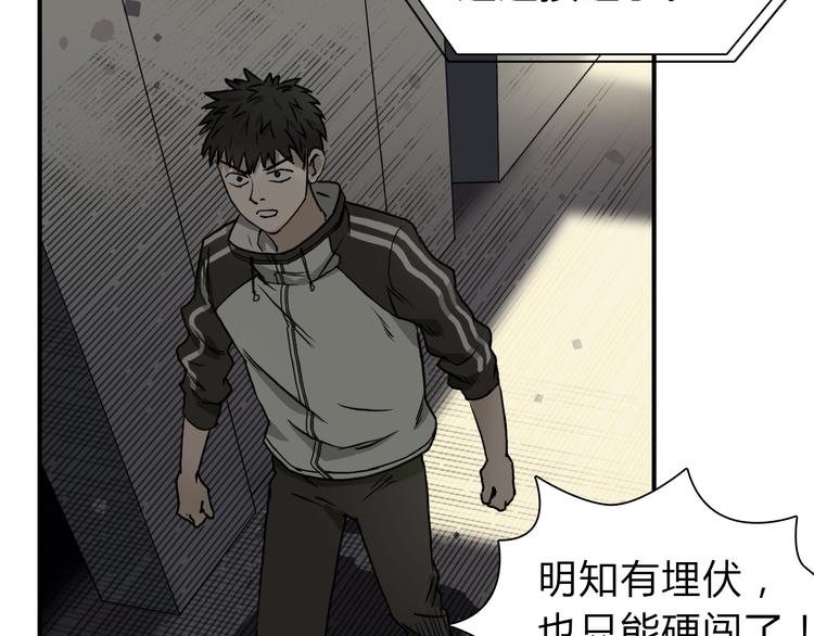 第17话 天外有天45