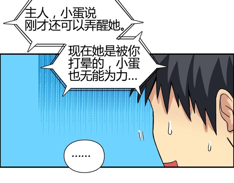 第105话 幻术攻击104