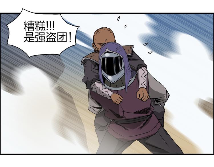 第90话 武器炼化58