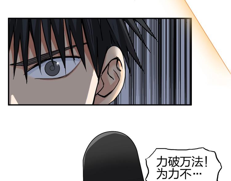 第206话 正义的老阴X47