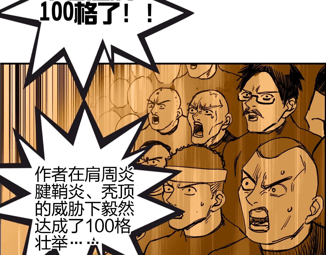 第246话 四圣围攻164