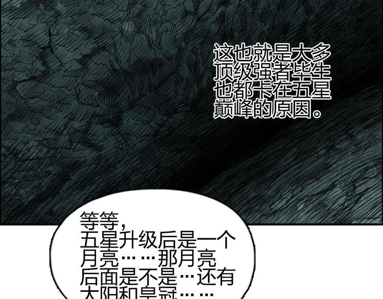 第146话 拆楼！！104