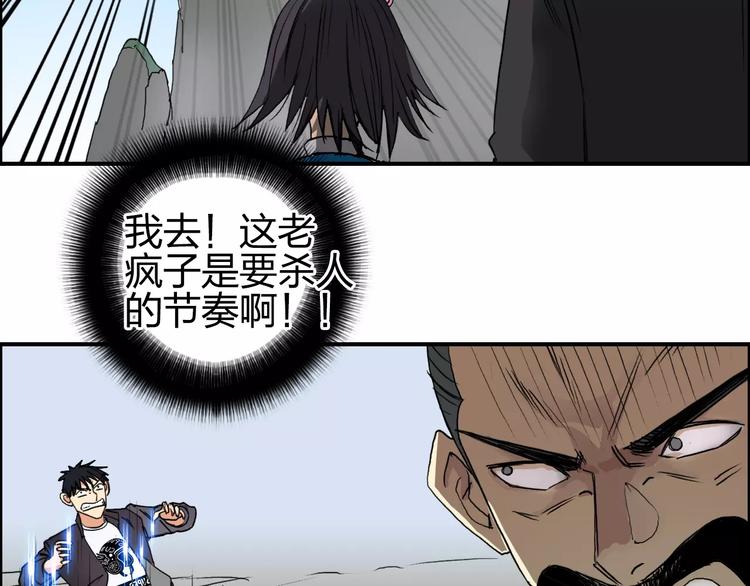 第67话 武者暴走27